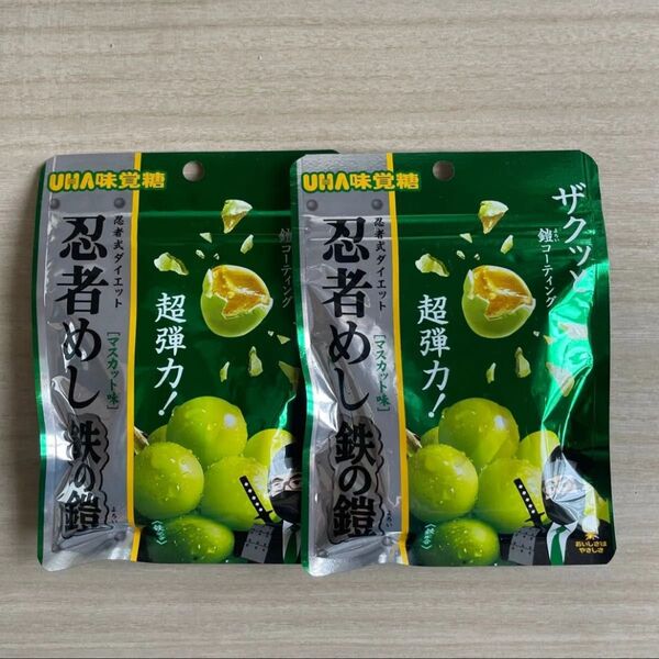 忍者めし 鉄の鎧 マスカット味 2袋