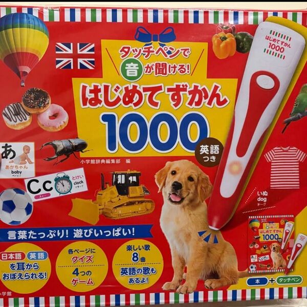 はじめてずかん1000 タッチペンで音が聞ける 大型本 図鑑 英語 動物 食べ物 鳥 スポーツ 季節 乗り物 知育