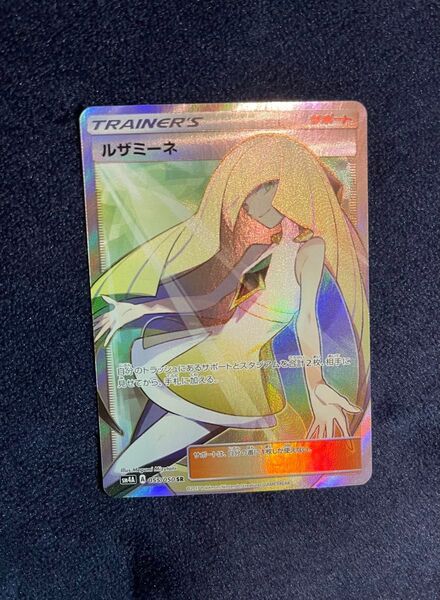ルザミーネ 055/050 SR