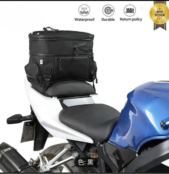 バイクシートバッグ ツーリング リア バック 拡張式 レインカバー付き 新品未使用