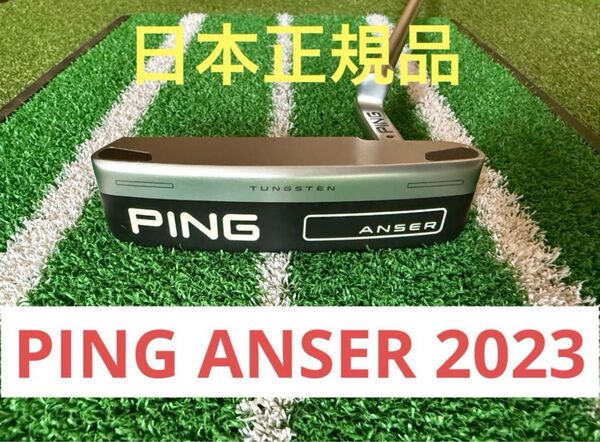 PING ピン 2023 ANSER アンサー パター 日本正規品 33インチ