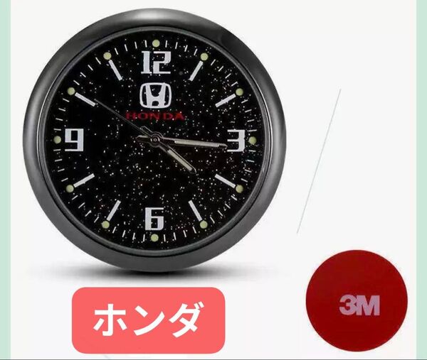 ホンダ 車載用時計 蛍光 車載用 クオーツ 時計 車の装飾品時計電子時計