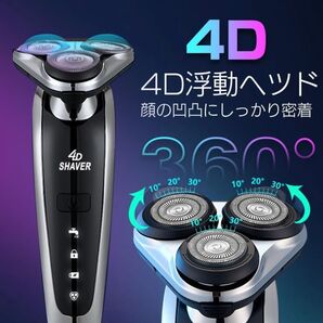 メンズシェーバー シェーバー メンズ 電気シェーバー 電動髭剃り男性用360
