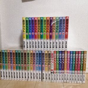 黄金のラフ 全巻セット 黄金のラフ2 全巻セット なかいま強