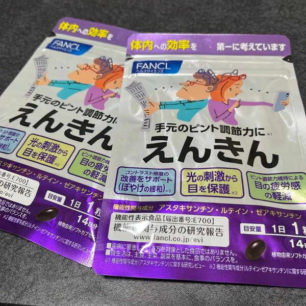 新品未開封 ファンケル えんきん 14日分×2袋 28粒