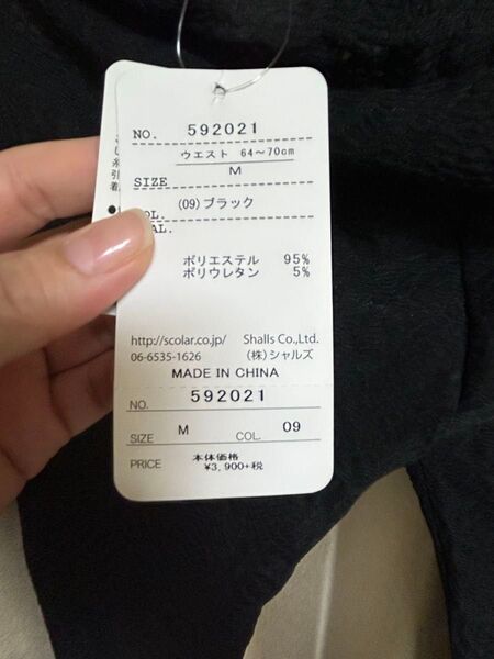 scolar レース スパッツ レギンス 黒 ブラック M 未使用