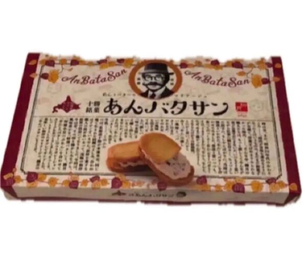 あんバタサン あんこ バターサンド 柳月 北海道