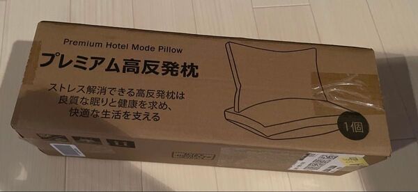 HEVUMYI 枕 首が痛くならない安眠枕 高反発枕