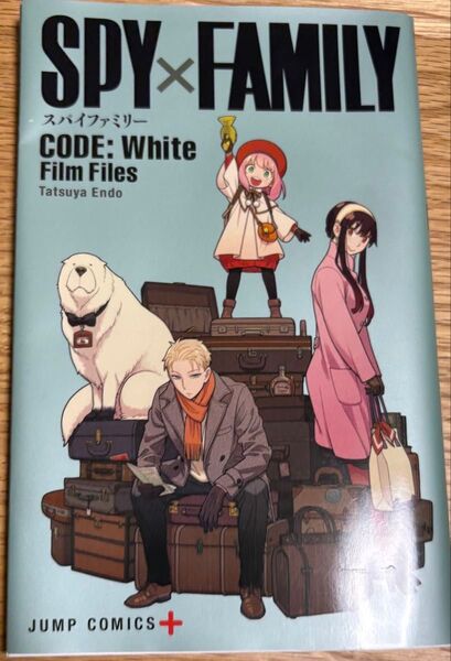 劇場版 SPY×FAMILY スパイファミリー 映画特典