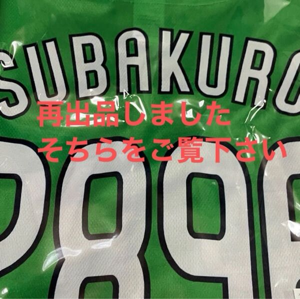 #2896 つば九郎 2025年 燕パワーアップグレードユニホーム ヤクルトスワローズ