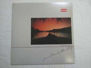 Jean-Claude Borelly Dolannes Melody 国内盤 見本盤 白ラベル LP VIP-28005