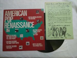 V.A. American Pop Renaissance 国内盤 見本盤 LP LWG-1271