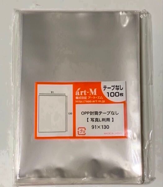 100枚 L判生写真 ぴったりスリーブ