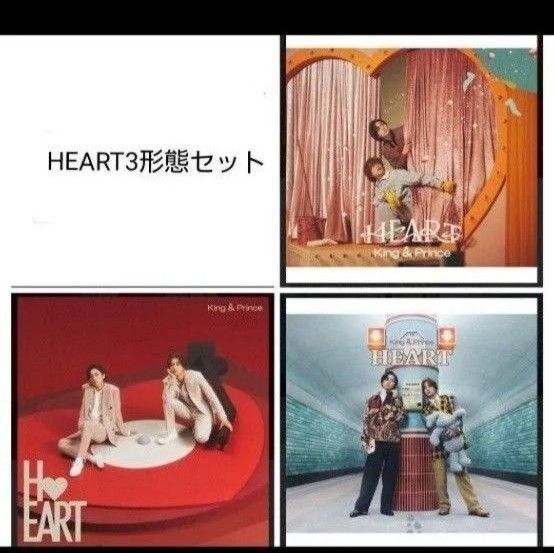 タイムセール King & Prince HEART 3形態 セット CD3枚 DVD2枚 トレカ2枚