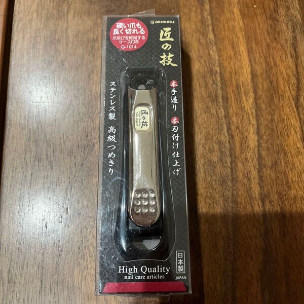 GREEN BELL 匠の技 高級つめきり G-1014 ステンレス製