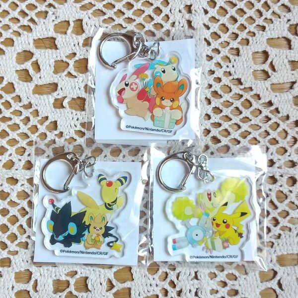 ポケモンセンターオンライン 8周年記念 キーホルダー 全3種類セット