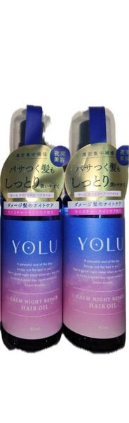 ヨル ヘアオイル カームナイトリペア 80ml(通常品)×2本セット