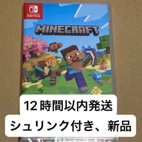 新品 シュリンク付き Nintendo Switch Minecraft