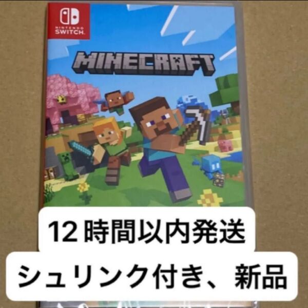 新品 シュリンク付き Nintendo Switch Minecraft