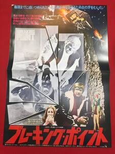 ヤフオク ブレーキングポイント ポスター の中古品 新品 未使用品一覧 ヤフオク ブレーキングポイント ポスター の中古品 新品 未使用品一覧