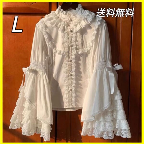 ラスト1点!姫袖ブラウス フリールレース ロリータ コスプレ衣装 ホワイト Lサイズ