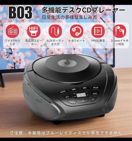 新品未使用 CDプレーヤー ラジカセ 持ち運び ポータブル CDラジカセ