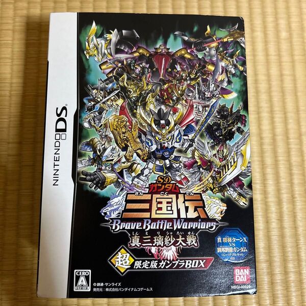 SDガンダム 三国伝 BraveBattleWarriors 真三璃紗大戦 超限定版