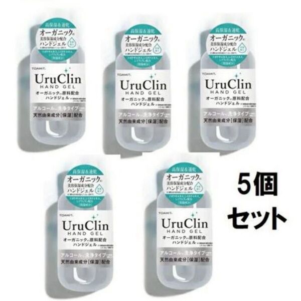 UruClin ハンドジェル 60ml アルコール 除菌 高保湿 速乾 感染対策