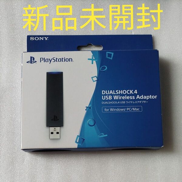 新品未開封 PS4 DUALSHOCK4 USBワイヤレスアダプター CUH-ZWA1J