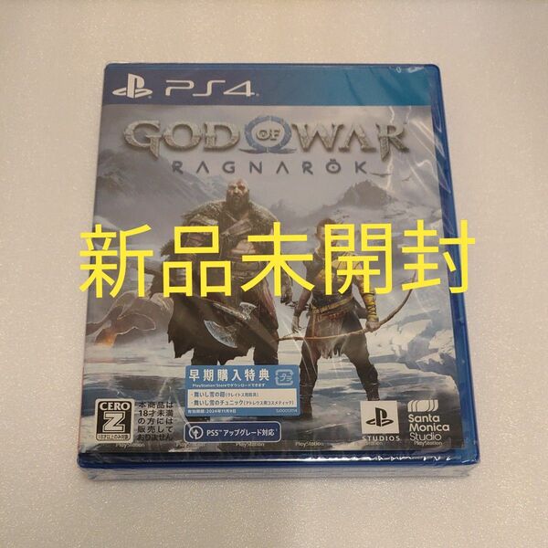 【PS4】ゴッドオブウォー ラグナログ