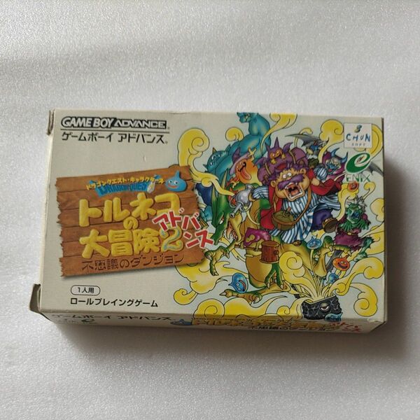 【GBA】 トルネコの大冒険2 アドバンス ~不思議のダンジョン~ 箱説ハガキ付き
