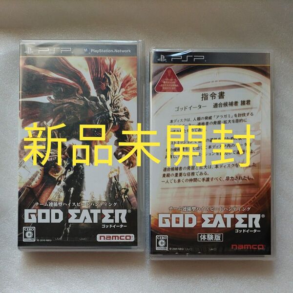 【PSP】 GOD EATER ゴッドイーター 体験版 セット