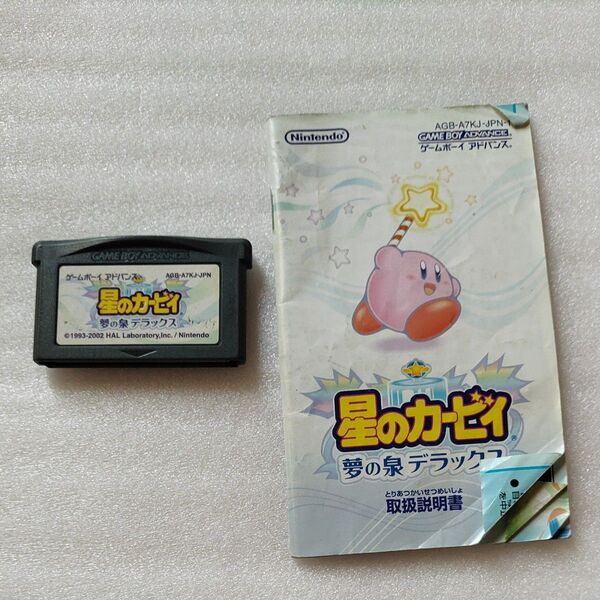 【GBA】 星のカービィ 夢の泉デラックス