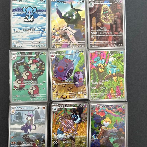 ポケモンカード AR ブラックボルトホワイトフレア