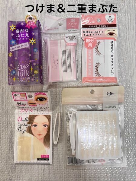 ふたえまぶた化粧品 つけま つけまつげ 二重 二重まぶた アイプチ メイク 一重まぶた 新品 中古 アイズ