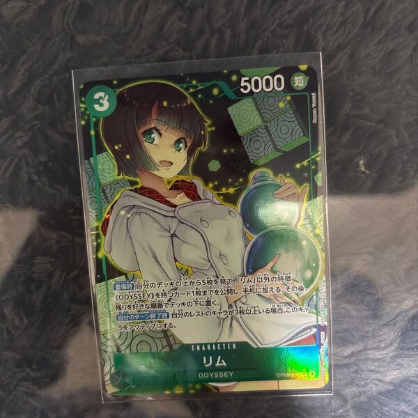 PSA10 リム SR パラレル OP09-037 ワンピース ONEPIECE ワンピースカードゲーム