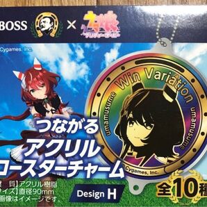 BOSS ウマ娘 つながるアクリルコースターチャーム ボス 新品未使用未開封