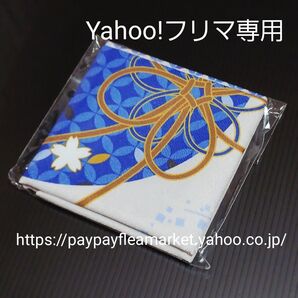 刀剣乱舞 山姥切長義 ファミマ ファミリーマート コラボ 恵方巻き 恵方包み ふろしき 風呂敷 長義 特典 ヤフー専用