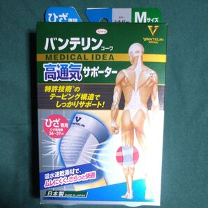 バンテリンコーワ 高通気サポーター ひざ専用 シルバーグレー 32900 M 左右兼用