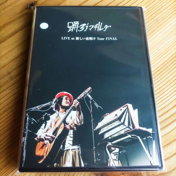【特典付 CD/DVD】踊ろうマチルダ『LIVE at 新しい夜明け Tour FINAL 』CD/DVD4枚組 新品