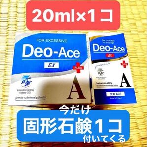 デオエースEX20ml×1コ固形石鹸1コ
