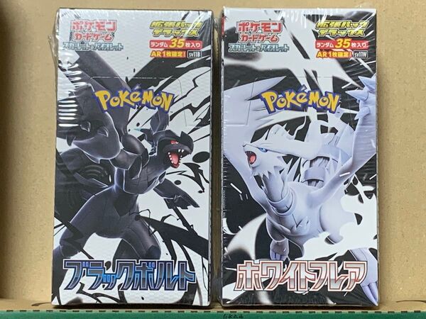 ポケモンカード 拡張パックデラックス シュリンク付 ブラックボルト&ホワイトフレア 1BOXずつ