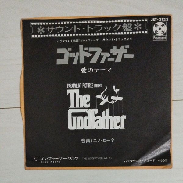 【EPレコード】サウンドトラック盤 ゴッドファーザー愛のテーマ ニノ・ロータ