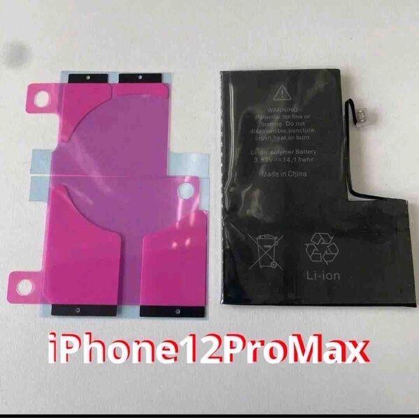 新品 iPhone12ProMax 修理セット