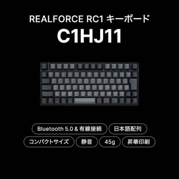 未使用 REALFORCE RC1 キーボード 70% ブラック 日本語配列 キー荷重 45g Bluetooth C1HJ11