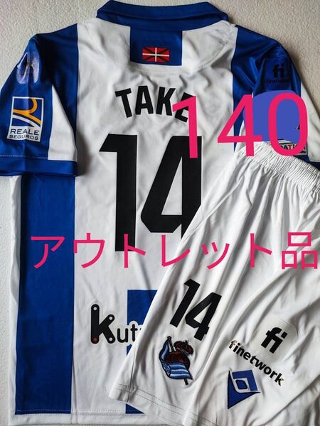 アウトレット品 130-140 久保 ソシエダ ユニフォーム リーガ 新品タグ付 ホームイメージ