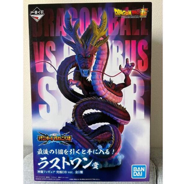 一番くじ ドラゴンボール VSオムニバス超ラストワン賞 神龍フィギュア 究極DB ver.