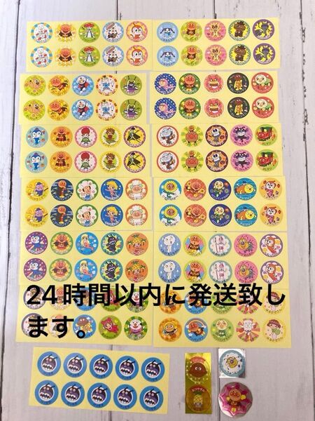 【24時間以内発送】アンパンマンごほうびシール130個おまけのキラキラシール付き