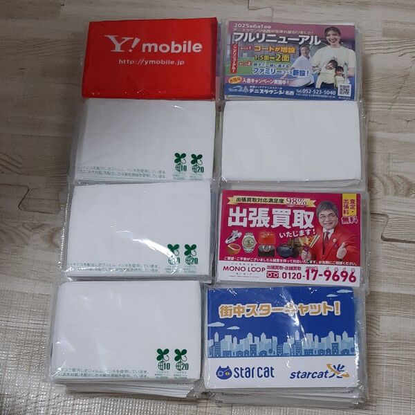 ポケットティッシュ 32個人 いろいろ