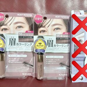 眉マスカラ 2本セット